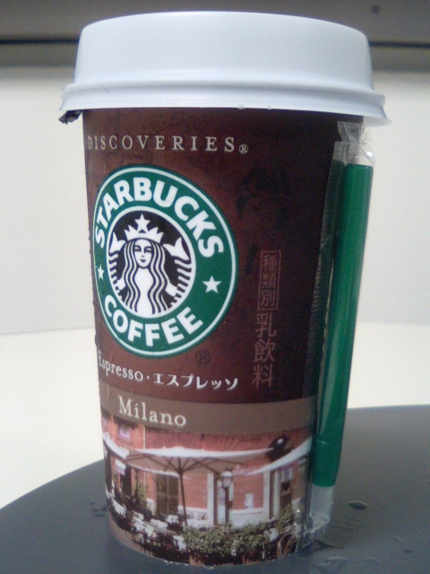 Image:20060807Espresso.jpg