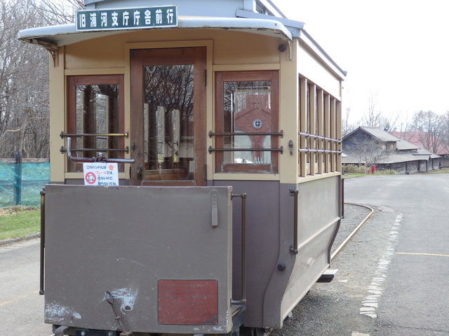 Image:SH-1/20150809HorseTramway.jpg